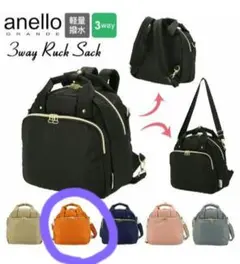 アネロ 3way リュックサック ショルダーバック ミニボストン オレンジ