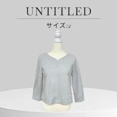 UNTITLED アンタイトルノーカラー バレリーナネック グレー日本製
