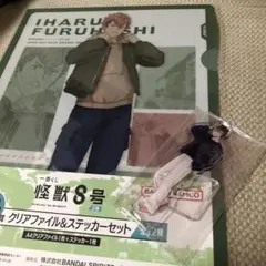 怪獣8号　鳴海　アクスタ　くじ　セット