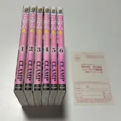 こばと。 CLAMP 全巻セット 全6巻