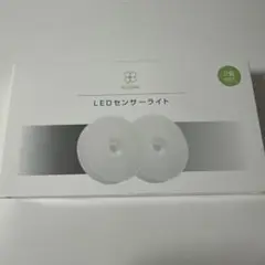 【boomie】センサーライト
