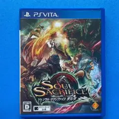ソウルサクリファイスデルタ【psvita】