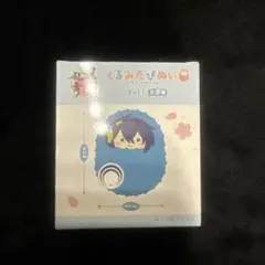 くるみたぴぬい　刀剣乱舞　未開封　ランダム