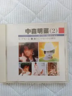 中森明菜 スーパーセレクション (2)
