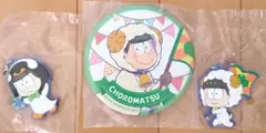 未開封　チョロ松 キーホルダー、缶バッジ 全３点