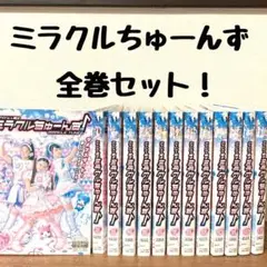 アイドル×戦士 ミラクルちゅーんず 全13巻 DVD