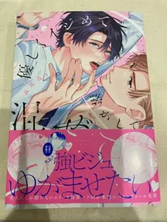 ［95］高比良りと　優しくイジメて溶かして混ぜて