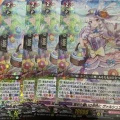 籠めた願いは何色に ヴァルシュブラン【RRR】4枚