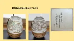 2025年最新】斉藤雲楽 花瓶の人気アイテム - メルカリ