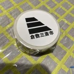 【レア！】倉敷三斎市　限定mt【新品　未開封】