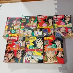 天 福本伸行 コンビニコミック7冊セット