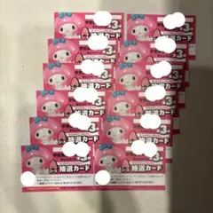宇佐美　マイメロ　未抽選カー12枚セット