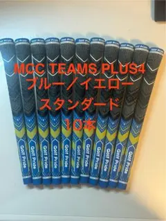 MCC TEAMS PLUS4 グリップ ブルー/イエロー 10本