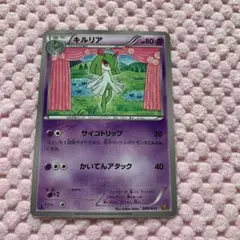 ポケモンカード キルリア サイコトリップ EBB エクストラ