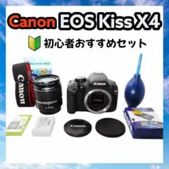 一眼レフデビューにオススメ❣️Canon kiss X4 レンズセット　手ぶれ補正