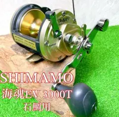 海魂 3000T – フィッシングマックス WEBSHOP