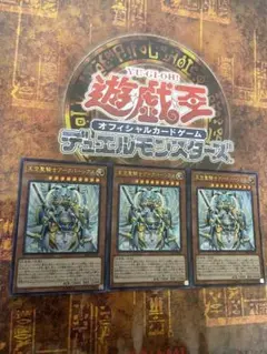 遊戯王 天空聖騎士アークパーシアス ウルトラ3枚