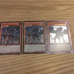 遊戯王 戒めの龍 COTD 旧 レリーフ×3