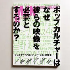 MdN 2019年2月号 ポップカルチャーはなぜ彼らの映像を必要とするのか？