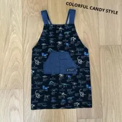 バッククロス子供エプロン　100〜120 カラフルキャンディスタイル　恐竜