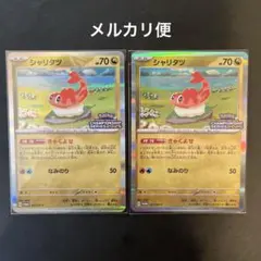 PSA10 シャリタツ CLプロモ ポケモンカード CL東京2025 チャンピオンズリーグ東京 プロモ シャリタツ - メルカリ