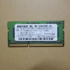 BUFFALO メモリ◆MV-D3N1600-2G◆DDR3 PC3-12800