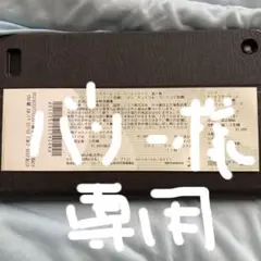 マツダ オールスターゲーム 2010年 福岡 未使用チケット