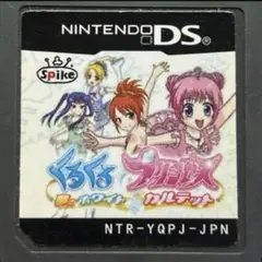 くるくる◇プリンセス 〜夢のホワイトカルテット〜