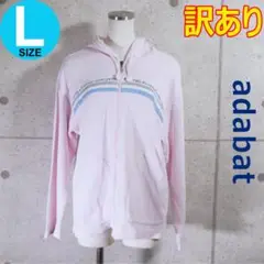 【訳あり 古着 美品】adabat アダバット パーカー ピンク 綿100