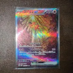 イーユイ　SAR