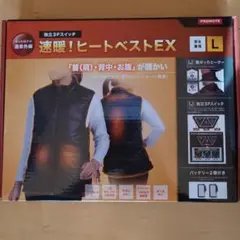 ヒートベスト 新品 Lサイズ