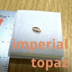 【デザインアトリエカケラ】インペリアルトパーズ③ マーキス