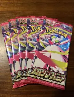 【早い者勝ち】新品未開封　メガシンフォニア　ポケモンカード　バラ5パック