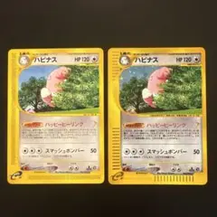#ゆんの気まぐれオークション　（梅）　ポケモンカード　e ハピナス　2枚