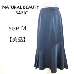 NATURAL BEAUTY BASIC マーメイド ロングスカート ネイビーM