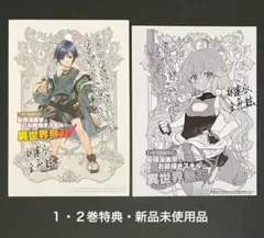 ドローイング最強漫画家お絵描きスキルであ異世界無双する！ 特典2枚セット