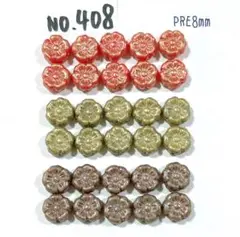 チェコビーズセット No.408 PREハワイアンフラワー8㎜