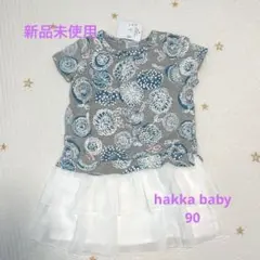 hakka baby ワンピース