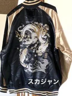 新品　大きいサイズ XL　ザラ ブルゾン 総刺繍 スカジャン　スパンコール 黒 2025年最新】スカジャン 黒金の人気アイテム - メルカリ