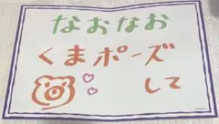 乃木坂46 冨里奈央 個別ランダムメッセージボード