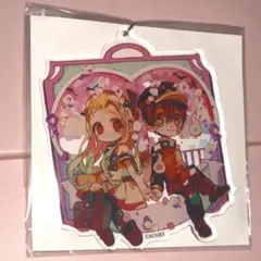 地縛少年花子くん　11巻発売記念　ビッグアクリルキーホルダー　アニメイト限定