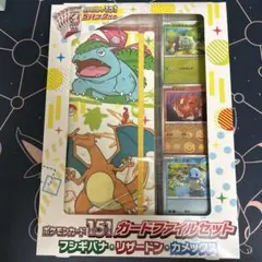 ポケモンカード151 カードファイルセット 未開封新品
