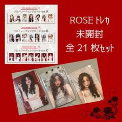 HANA❤︎ROSE未開封トレカABCコンプ21枚セット
