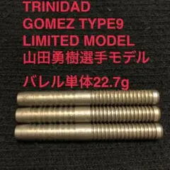 ★限定廃盤商品 サイン入り★ トリニダード　ゴメス9 TRiNiDAD】 Gomez9 ゴメス9 Type9 山田 勇樹 トリニダード