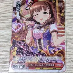 2025年最新】佐久間まゆ spの人気アイテム - メルカリ
