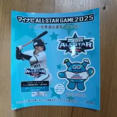 マイナビオールスターゲーム　2025 ステッカー