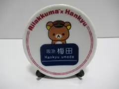 リラックマ　阪急電鉄×リラックマ　ミニ絵皿　サンエックス