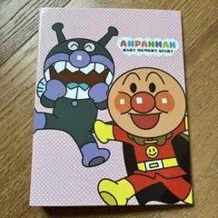 アンパンマンファイルのみ
