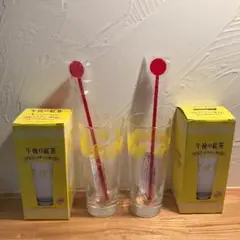 午後の紅茶 アレンジティーセット グラス コップ マドラー付き レモンティーなど
