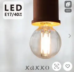 LEDフィラメント電球 E17 40W相当 470lm